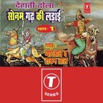 Sonam Gadh Ki Ladaai (Part 1) - Dhakan Lal Song Download