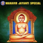 Mahavir Jayanti Special - Dhakan Lal Song Download